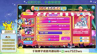 打PVP，看号