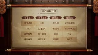 【正式服】第十届天下第一跨服比武大会