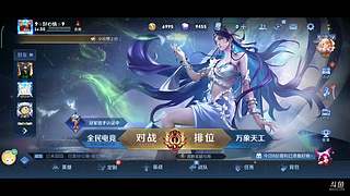 星星姐姐的王者直播间