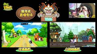 冒险岛元旦直播将于31号13:30开启