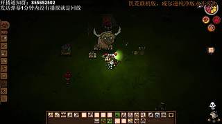 今晚饥荒甜蜜双排