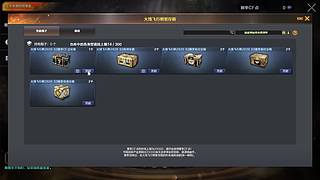 南部生化救世主3+1
