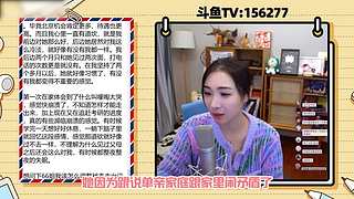 【轮播】女流66的直播