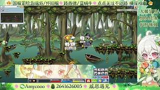 【冒险岛】新人主播