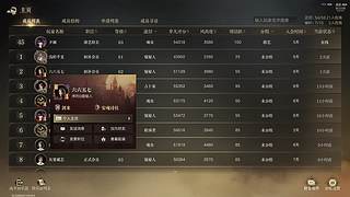 游艺人团建