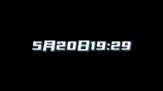2024网易游戏520发布会
