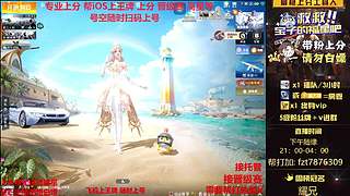 【ios帮打晋级赛/上分】