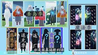 光遇教学/打开我的空间，更多有趣视频