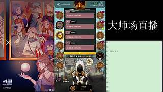 #狼人杀官方#大师场