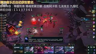 云顶新人主播求关注
