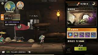 FC,最速通关