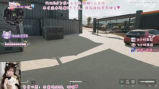 躲猫猫结束辣
