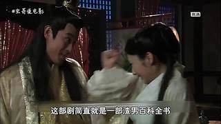 【虫哥】魔性吐槽童年回忆
