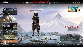 大师带队上分