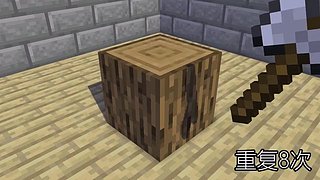 南石带你看不一样的《我的世界》