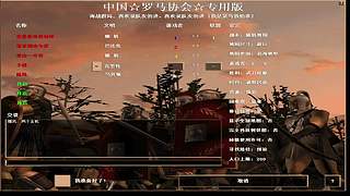 罗马复兴 水战