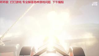 小小的当一下老六