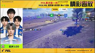 夏决开赛第一日！