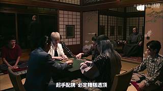 【更新】最全斗牌、麻将剧集解说