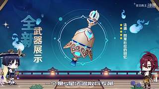 早年旅行者在提瓦特探险