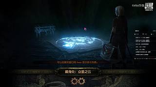 头铁七伤破