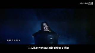 小说《鬼吹灯》全集精讲
