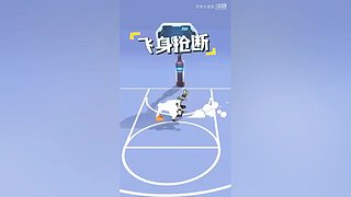 一起来灌篮