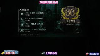 红教堂摄影师回溯抓残血