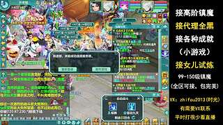 99阶镇魔打打