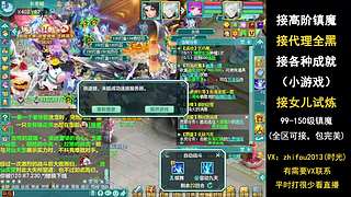 99阶镇魔打打