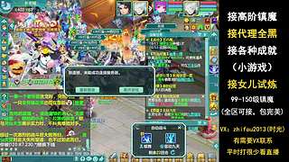 99阶镇魔打打