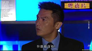 【粤语电影】粤电视剧 禁止弹幕报任何剧名