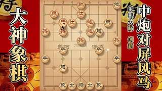 国内唯一神级大师：大神象棋 现场教学