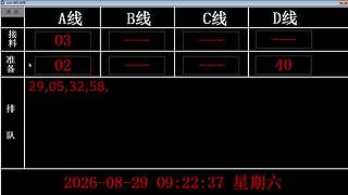 lzs呗的直播间