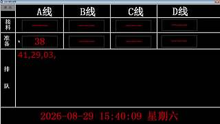 lzs呗的直播间