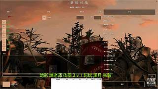 罗马复兴色军的直播间