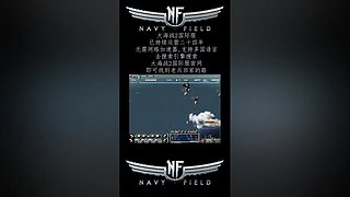 硬核游戏《大海战2》，画面党手残党慎入！