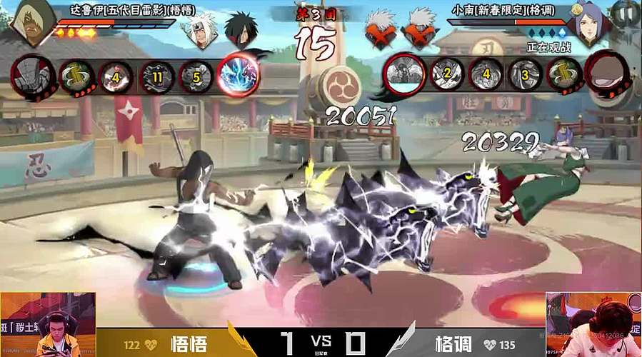 【重播】火影手游春季赛总决赛 武斗赛