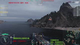 杯子：新手直播 大舰巨炮是男人的浪漫