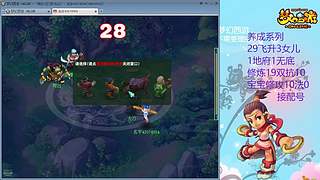 129五固伤飞升养号中！