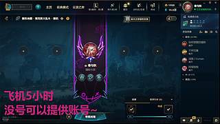 黑色/艾欧  海克斯乱斗欢乐车队~