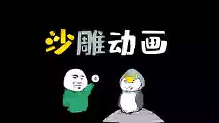 冰糖葫芦没放盐