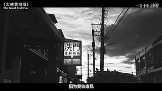 【一目十影】温情解说经典电影