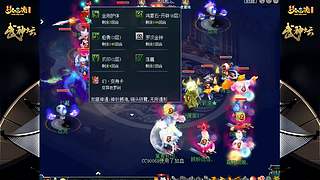 178届梦幻西游武神坛【重播】