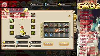 石器归途带新人