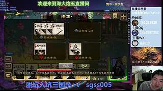 体验五三曹冲吕蒙刘禅