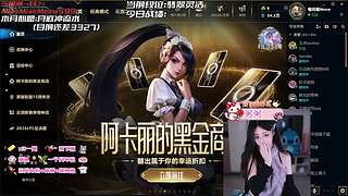 【电一】老公不在家，偷偷玩游戏~