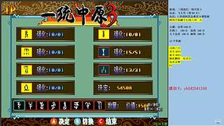 三国战纪：专业HACK20年作者