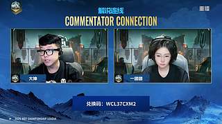 WCL秋季赛