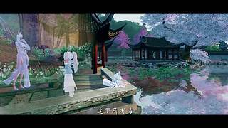 天下3 仙狐禅 人生若只如初见